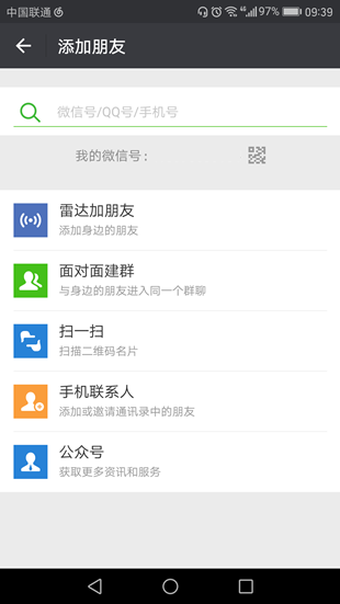 微信如何建群？微信建群方法介紹