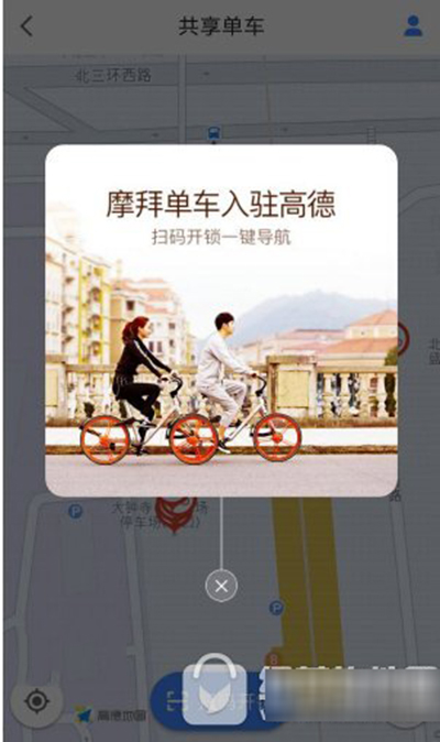 摩拜單車如何用高德地圖掃碼開鎖？掃碼開鎖方法介紹