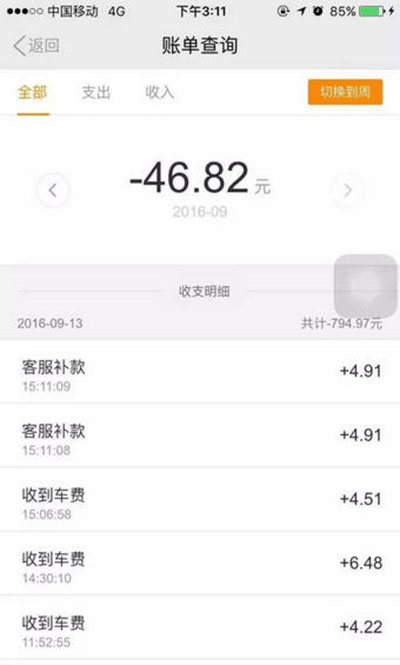 滴滴空駛?cè)绾潍@取補(bǔ)償?滴滴空駛補(bǔ)償申請(qǐng)方法介紹