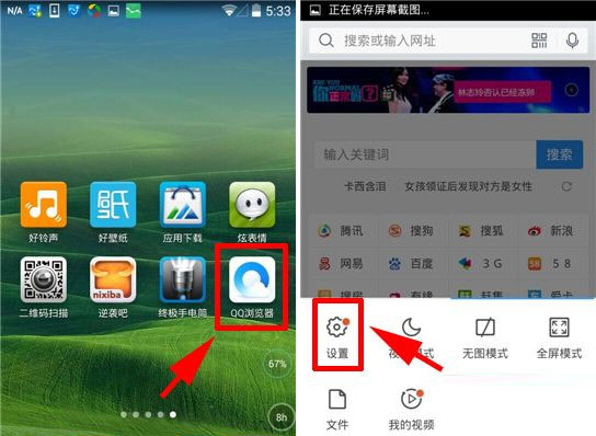 手機(jī)QQ瀏覽器字體怎么設(shè)置？字體設(shè)置方法介紹