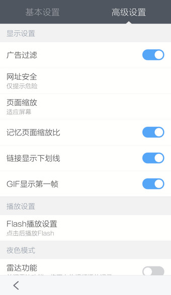 手機百度瀏覽器廣告怎么過濾？廣告過濾方法說明