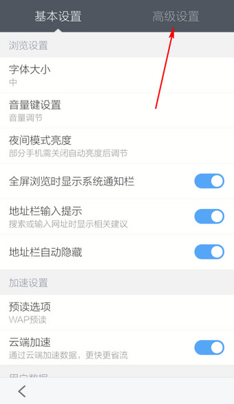 手機百度瀏覽器廣告怎么過濾？廣告過濾方法說明