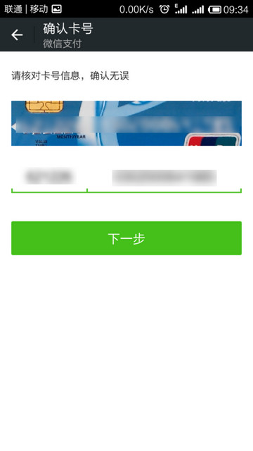 微信實名認證如何設置？微信實名認證方法分享