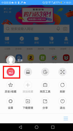 搜狗手機(jī)瀏覽器無(wú)圖模式怎樣開(kāi)啟？手機(jī)開(kāi)啟無(wú)圖模式方法介紹