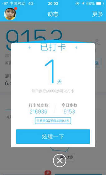 QQ運(yùn)動(dòng)打卡在什么位置？QQ運(yùn)動(dòng)打卡方法介紹