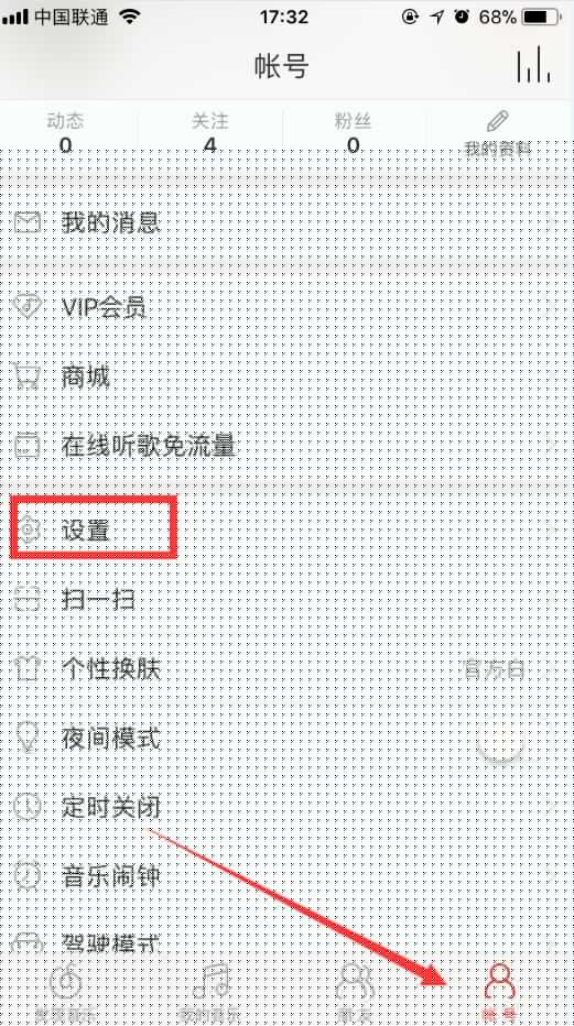 網易云音樂鎖屏歌詞如何開啟？鎖屏歌詞開啟方法介紹