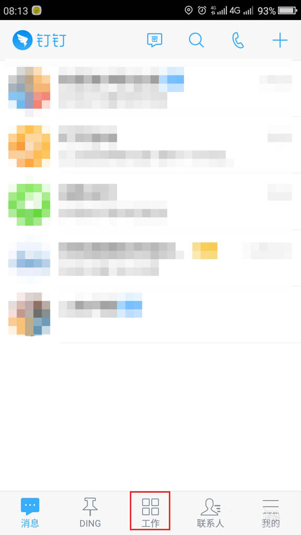 釘釘已經發送的日志可以更改嗎？已發送日志更改方法分享