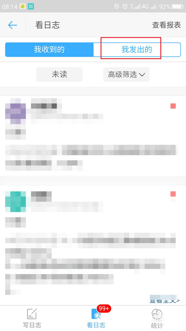 釘釘已經發送的日志可以更改嗎？已發送日志更改方法分享