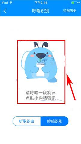 酷狗音樂哼唱識曲在什么位置？哼唱識曲的用法介紹