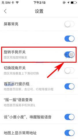 手機版百度地圖APP的旋轉手勢如何開啟？旋轉手勢開啟方法介紹