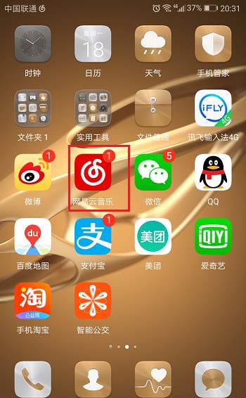 網(wǎng)易云音樂如何看自己發(fā)布了多少動態(tài)？查看自己發(fā)布動態(tài)方法介紹