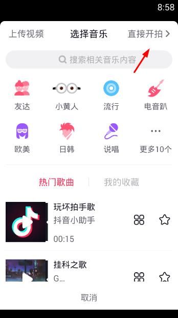 抖音是如何瞬間變裝？瞬間變裝拍攝方法介紹