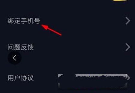 抖音如何綁定手機號碼？綁定手機號碼方法介紹