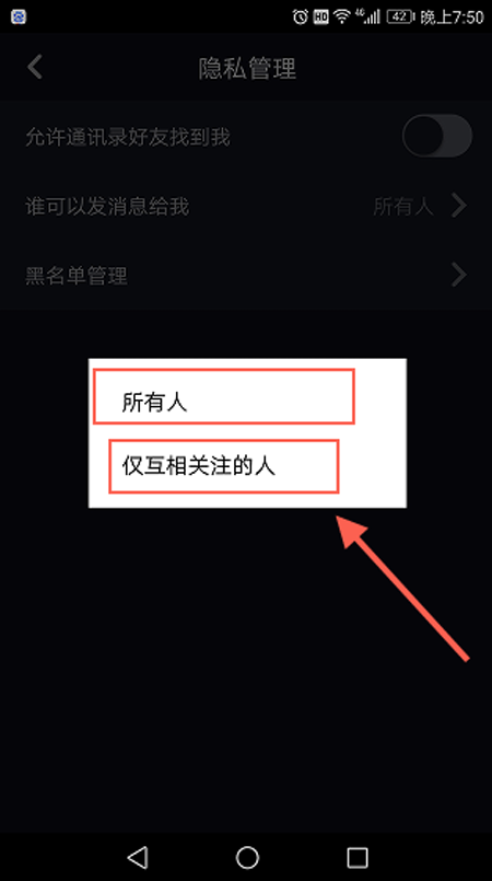 抖音如何拒收別人的私信？拒收別人私信方法介紹