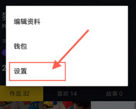 抖音如何修改私信權限？私信權限修改方法介紹