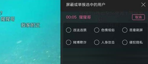 嗶哩嗶哩怎么舉報彈幕？舉報彈幕方法說明