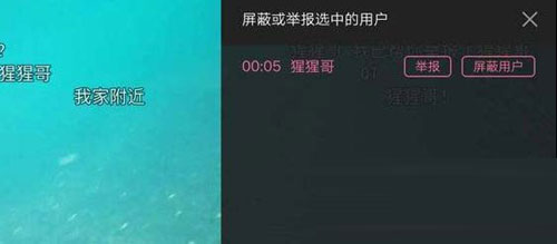 嗶哩嗶哩怎么舉報彈幕？舉報彈幕方法說明