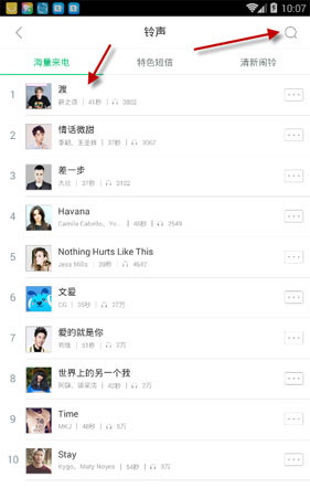 酷狗鈴聲怎么設置手機鈴聲？設置手機鈴聲方法介紹