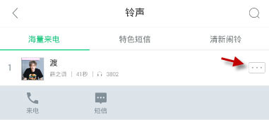 酷狗鈴聲怎么設置手機鈴聲？設置手機鈴聲方法介紹