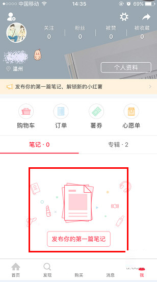 小紅書如何發布筆記？筆記發布方法分享