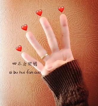 抖音手語表白手勢怎么做？手語表白圖片分享