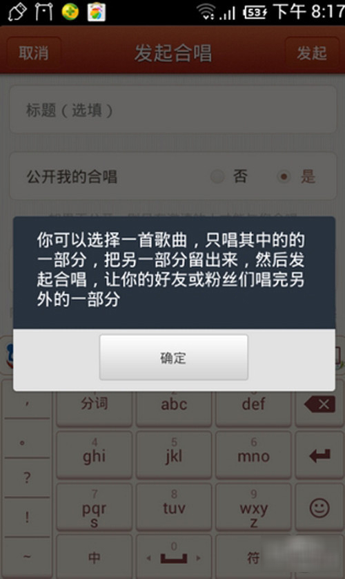 唱吧如何發起合唱？發起合唱方法分享