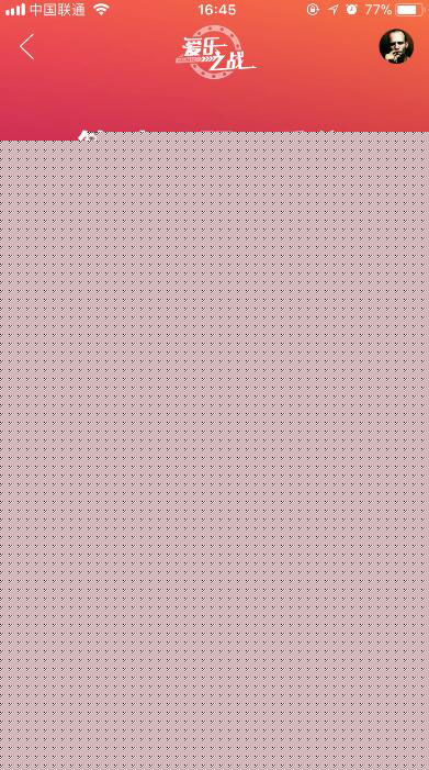 網易云音樂答題在什么位置？參與愛樂之戰方法介紹