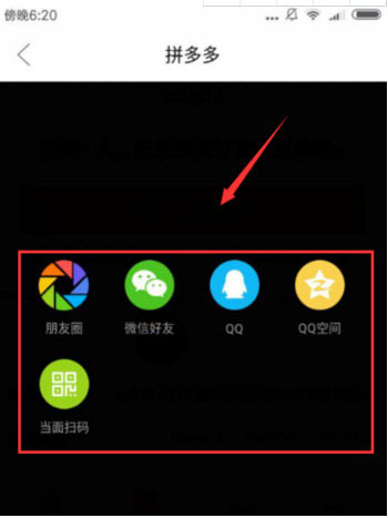 拼多多如何邀請好友一起拼單？邀請好友一起拼單教程介紹