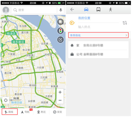 高德地圖怎樣設置限行提醒？限行提醒設置方法介紹