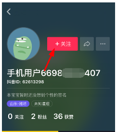 抖音怎么添加好友？添加好友方法說明