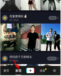 抖音怎么添加好友？添加好友方法說明