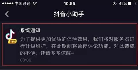 抖音評論看不了是什么原因？評論看不了解決方法介紹
