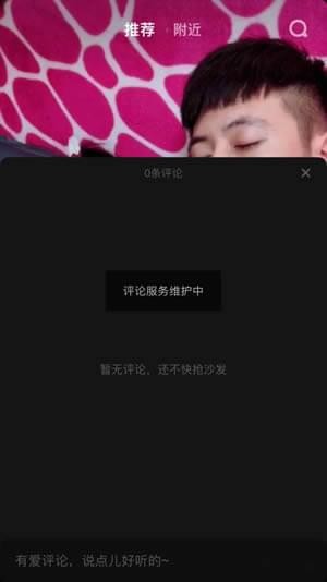抖音評論看不了是什么原因？評論看不了解決方法介紹