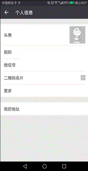 微信雙頭像如何設置？微信雙頭像設置方法分享