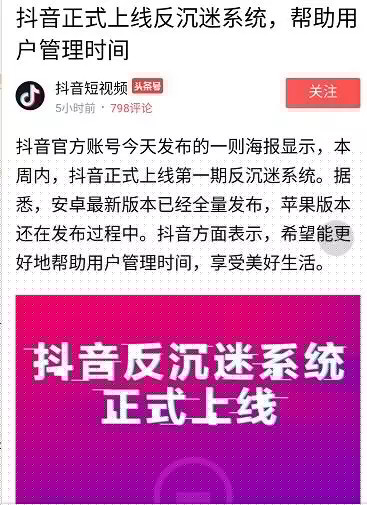 內涵段子和抖音有什么區別？內涵段子和抖音對比分析