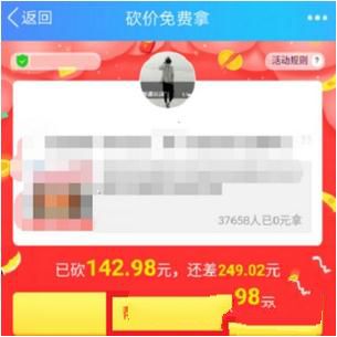 拼多多如何幫好友砍價(jià)？幫助好友砍價(jià)方法分享