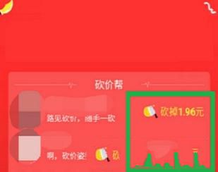 拼多多如何幫好友砍價(jià)？幫助好友砍價(jià)方法分享