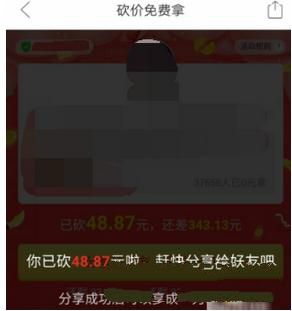 拼多多如何幫好友砍價(jià)？幫助好友砍價(jià)方法分享