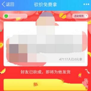 拼多多如何幫好友砍價(jià)？幫助好友砍價(jià)方法分享