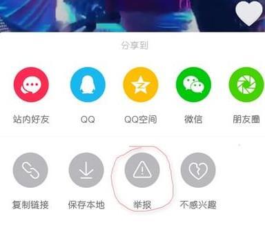 抖音沒有舉報功能嗎？舉報別人方法介紹