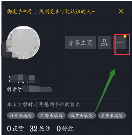抖音沒有舉報功能嗎？舉報別人方法介紹