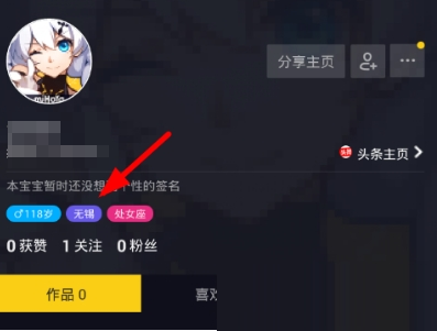 抖音怎么自動定位？關(guān)閉自動定位方法介紹