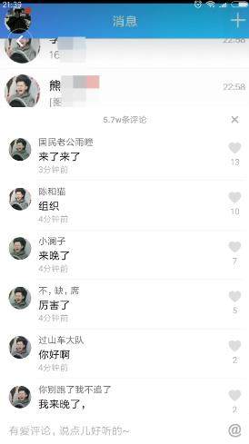 抖音過山車頭像是什么意思？過山車頭像高清圖分享