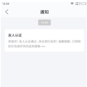 閑魚如何實名認證？實名認證流程說明