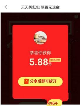 拼多多如何拆紅包？拆紅包技巧介紹