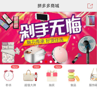 拼多多如何投訴？拼多多投訴流程說(shuō)明