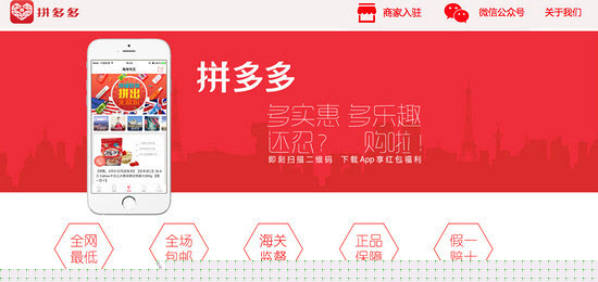 拼多多如何參團？拼多多參團流程說明