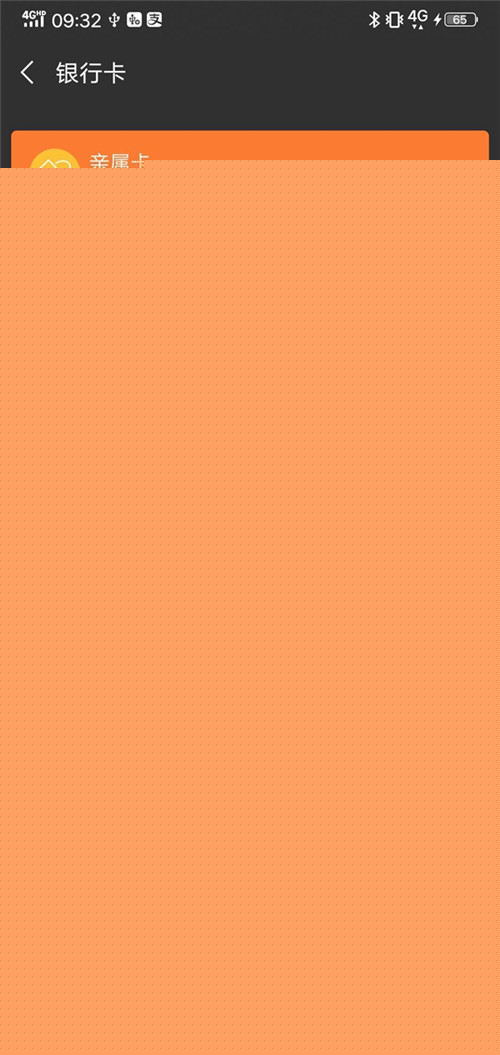 微信親屬卡如何解綁？親屬卡解綁方法介紹