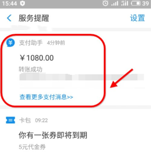 怎么打印支付寶轉賬回執單？打印支付寶轉賬回執單方法說明