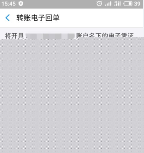 怎么打印支付寶轉賬回執單？打印支付寶轉賬回執單方法說明